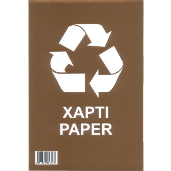 RECYCLE STICKERS FOR PAPER