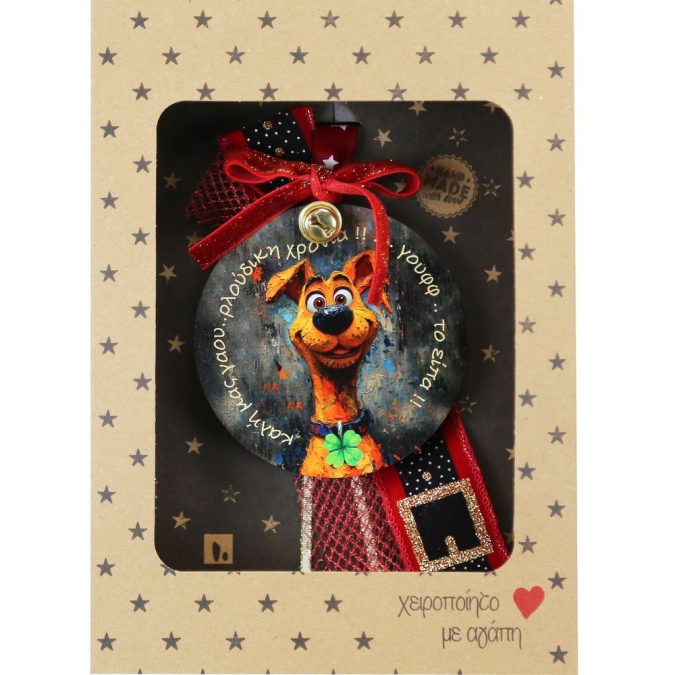 Γούρι Pet Lovers-Γουφφ