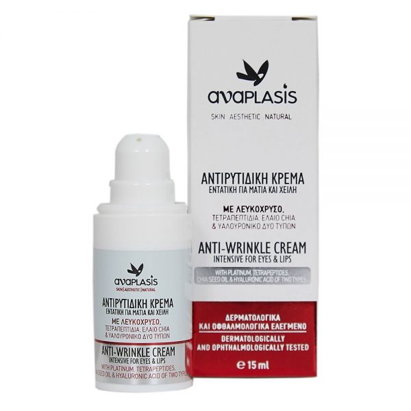 Anaplasis Intensive Anti-Wrinkle Eye & Lip Cream With Platinum Tetrapeptides Chia Oil & Two Type Hyaluronic Acid 15 ml