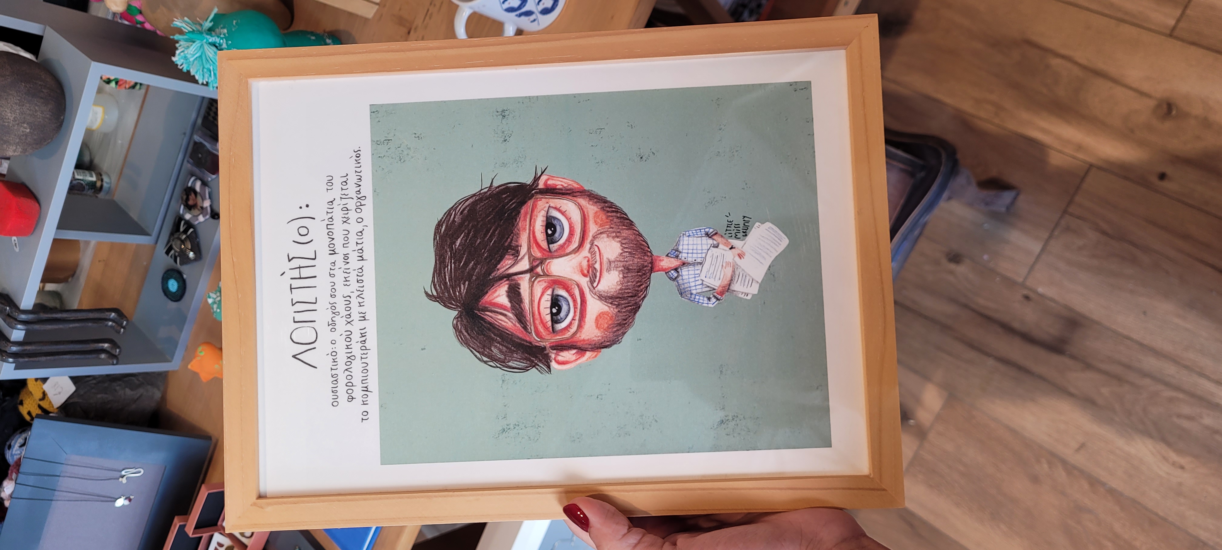 Accountant (Ηe) - A4 (Framed)