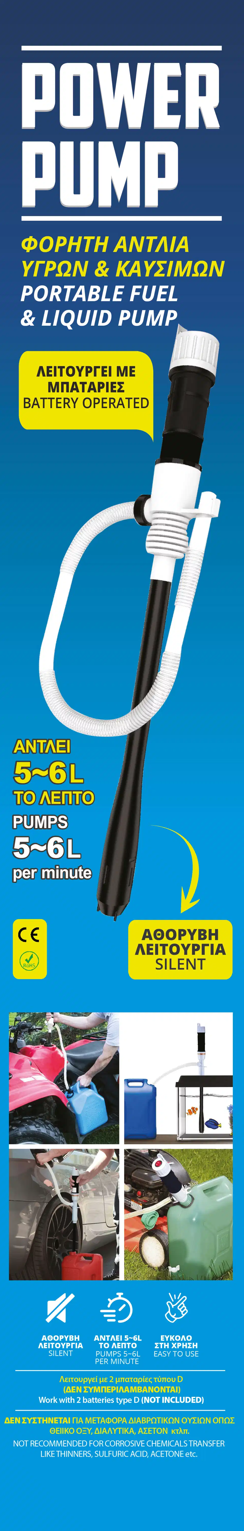 POWER PUMP PORTABLE FUEL &amp; LIQUID PUMP