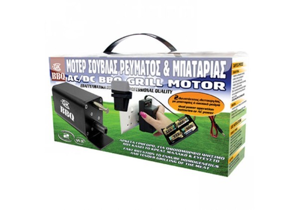 GRILL MOTOR KIT + ADAPTOR - AC/DC