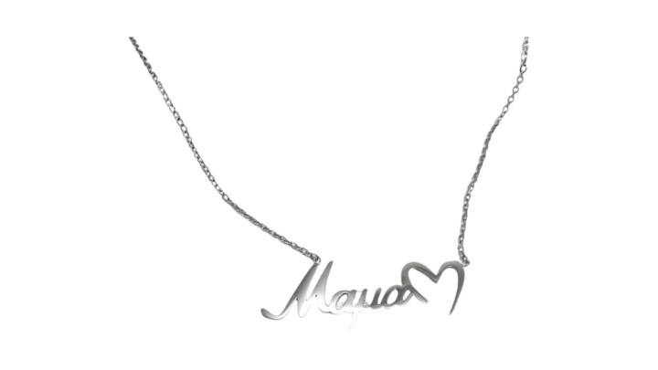 "Mama" Silver Heart stainlesteek Necklace
