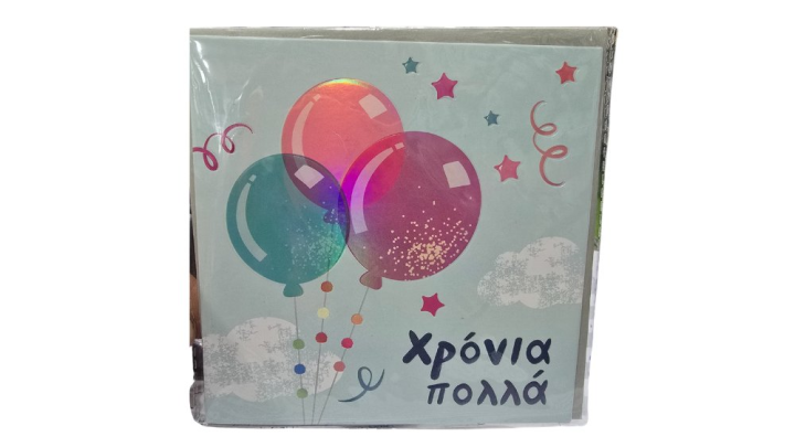 Greeting Card – “Happy Birthday / Many Happy Returns” (Greek Edition)