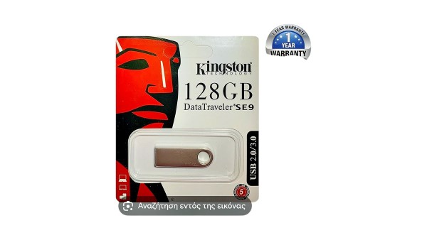 Memory stick 128 GB