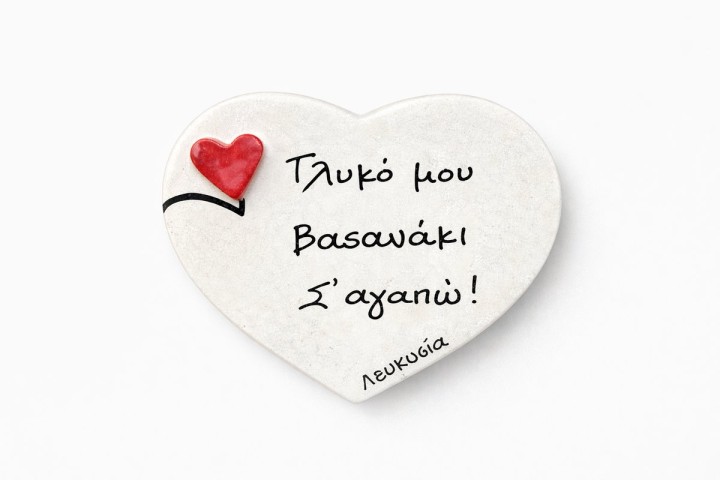 Magnet For your Sweet Trouble