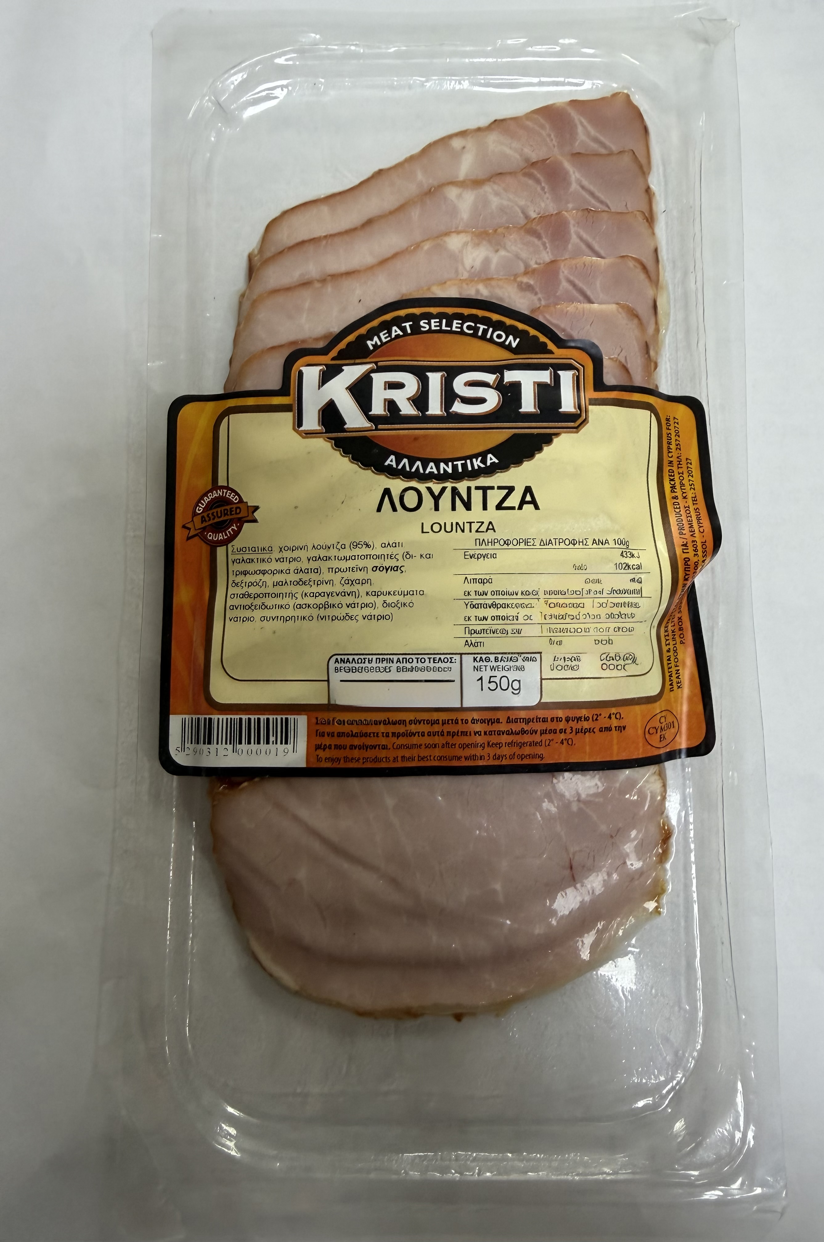 KRISTI Lountza 150G