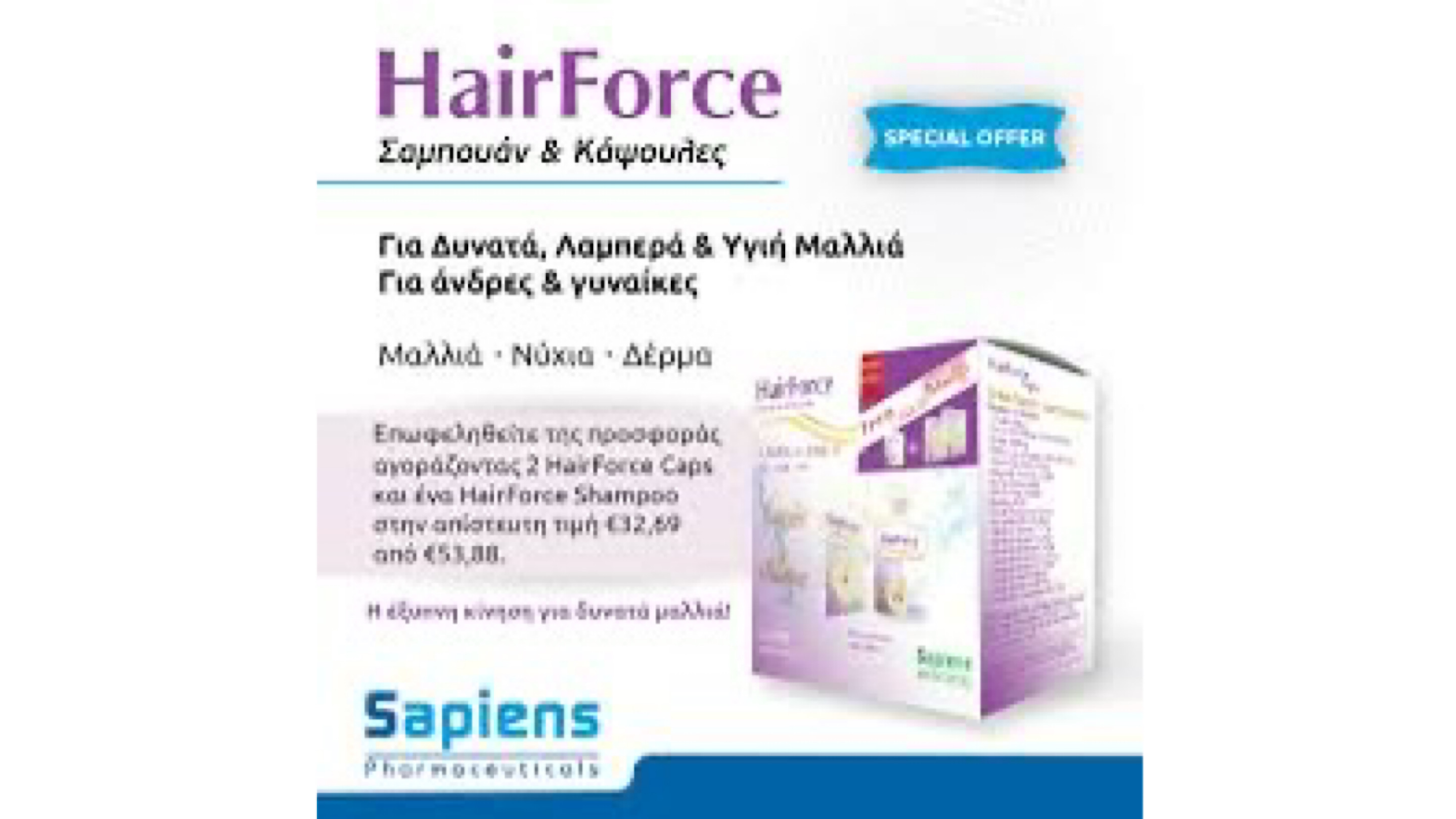 Hair Force Offer  Capsules 30 + Shampoo 300mL