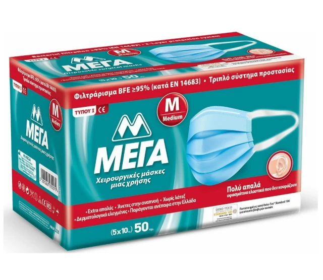 MEGA Disposable Surgical Masks with Triple Protection System Type II Medium 50pcs