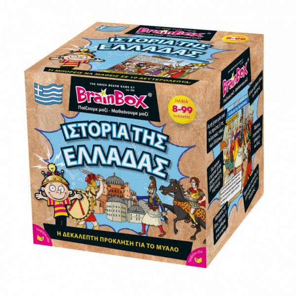 BrainBox Istoria Tis Elladas 93050  5+ years