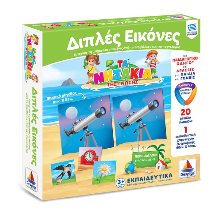 Desyllas Games Desyllas Diples Eikones 100711  6+ years