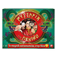 AS Company Board game Mystiria Sto Pekino 1040-10008  4+ years