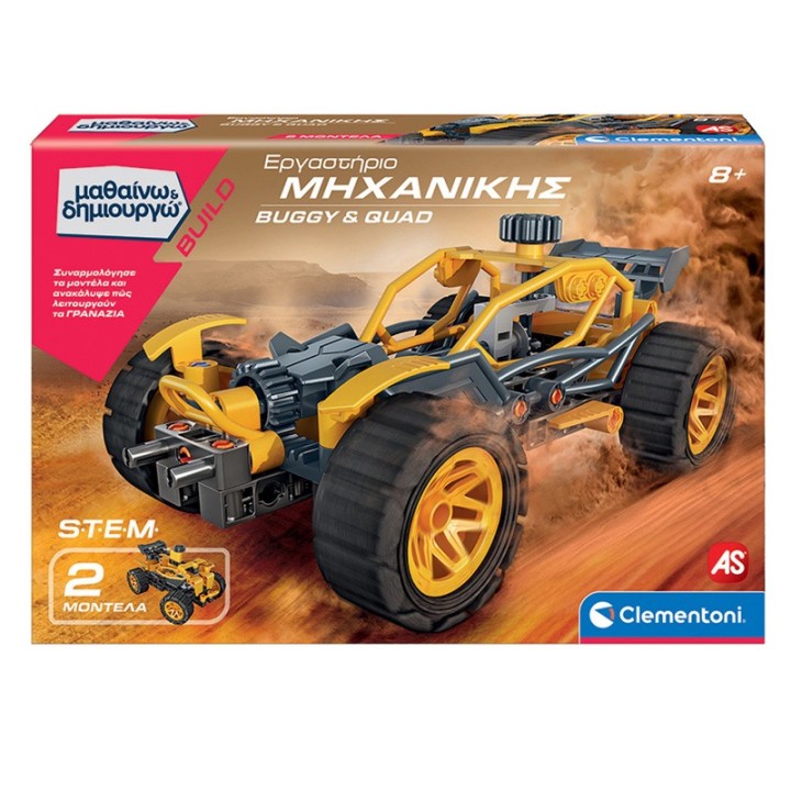 AS Company Clementoni Garage Buggy & Quad 1026-63659  4+ years