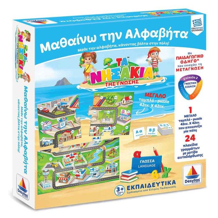 Desyllas Games Desyllas 718 Mathaίno tin alfavήta 100718  7+ years