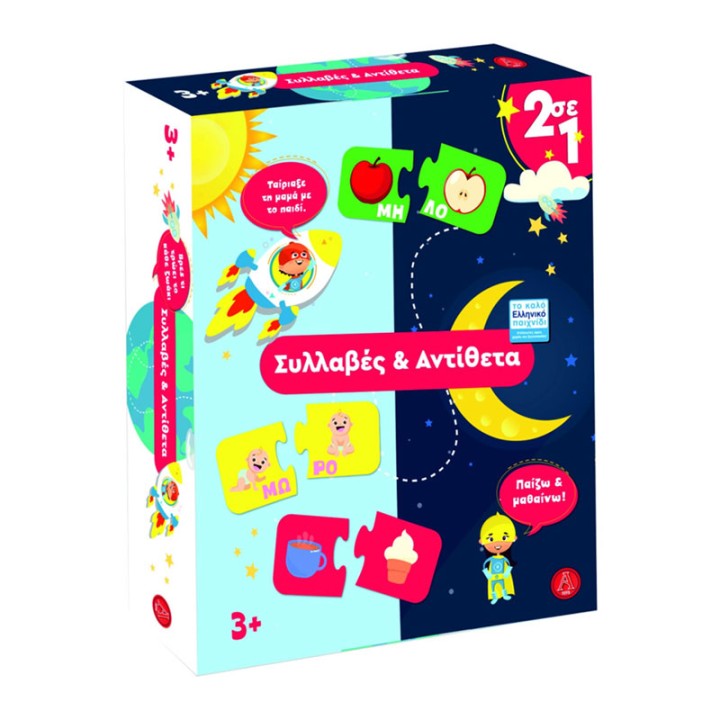 Argy Toys Syllaves & Antitheta 0205-2  3+ years