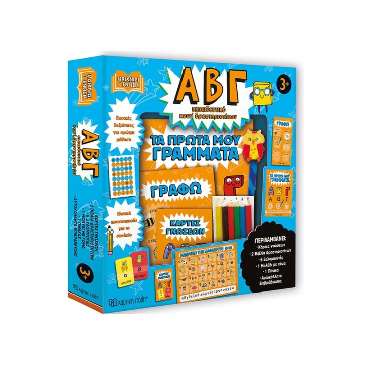 A V G - Educational Activities Box Bz.Xp.01288  3+ years