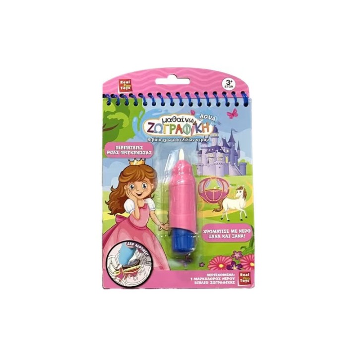 Real Fun Toys Mathaino Zografiki Aqua -Prigkipisses 03.7064