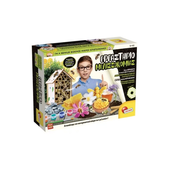 Lisciani Ergastirio Melissokomias 09.110292