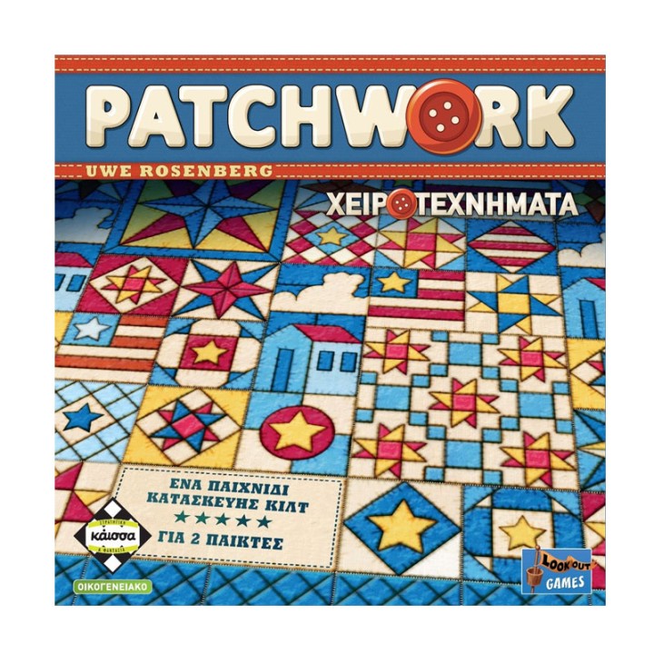 Kaissa Patcork (Nea Έkdosi) Ka114145  5+ years