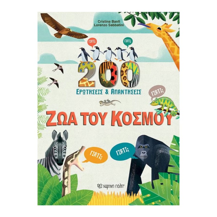 200 Questions And Anwsers - Animals of the World Bz.Xp.01335  3+ years