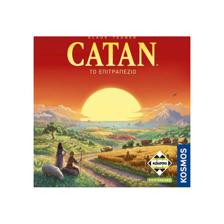 Kaissa Catan (Nέa Ellinikή Έkdosi) Ka115135  4+ years