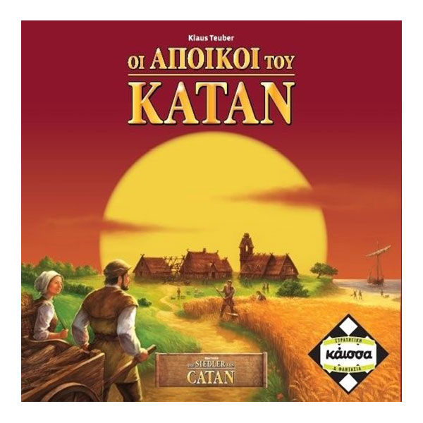 Kaissa Apoikoi Toy Katan 2I Ekdosi Ka110918  4+ years