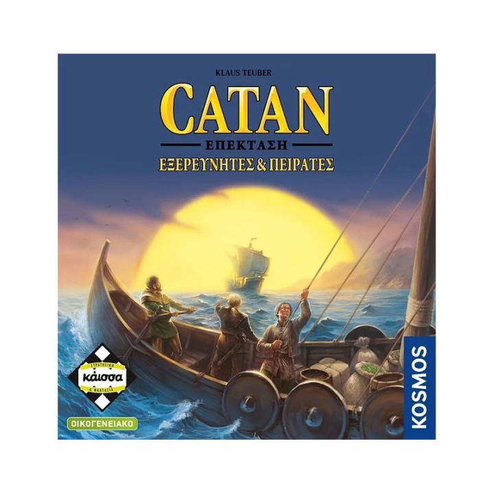 Kaissa Katan: Exereynites & Peirates Ka114282  4+ years