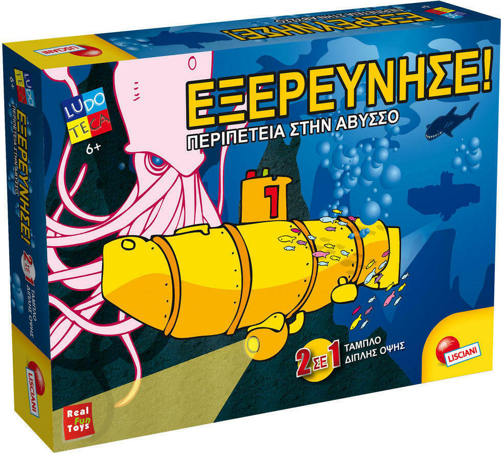 Lisciani Real Fun Exereynise Peripeteia Stin Avysso ( 2 Se 1 ) 32297