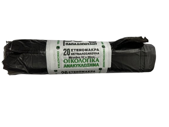 Papadopoulou Bags Eco 52X73Cm 20Pcs