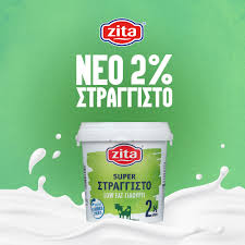 Zita Super Strained 2% Fat Yogurt 1Kg
