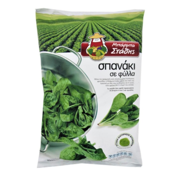 Barba Stathis Σπανακι Σε Φυλλα 1Kg