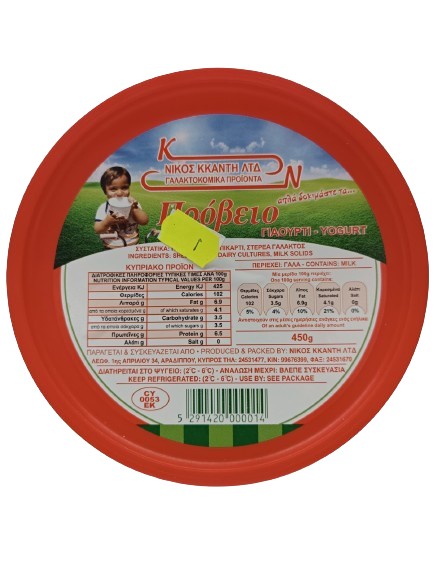 Nikos Kkanti Sheep Yoghurt 450Gr