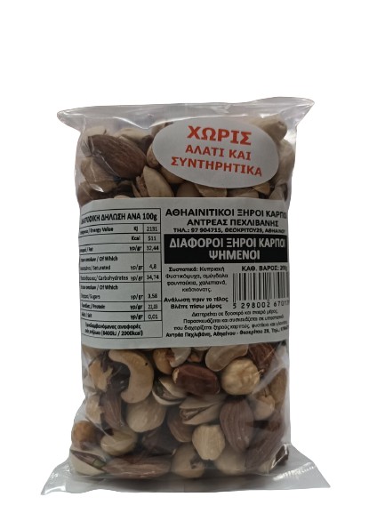 Pehlivanivis Arious Dried Fruits 200Gr