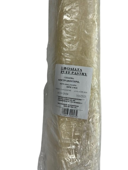 Stavros Evangelou Σφολιατα - Frozen Pastry 2Kg