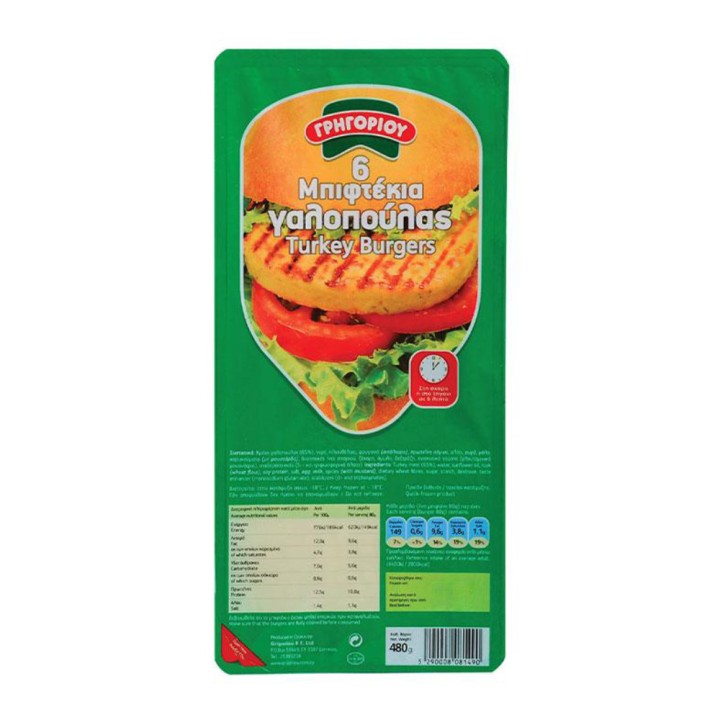 Grigoriou 6 Μπιφτεκια Γαλοπουλας 480Gr