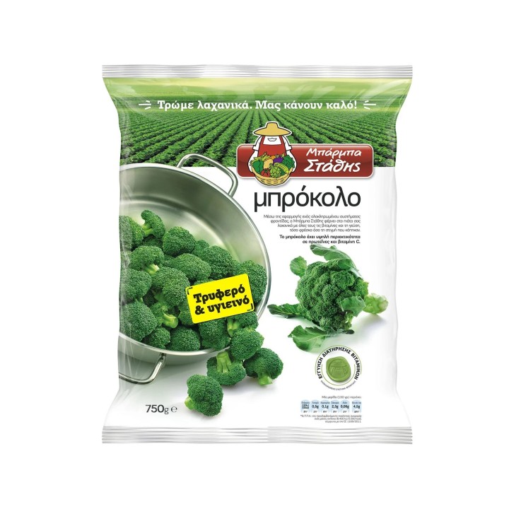 Barba Stathis Μπροκολο - Frozen Broccoli Pack Of 750Gr