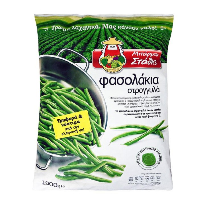 Barba Stathis Frozen Vegetables Round Beans 1000G