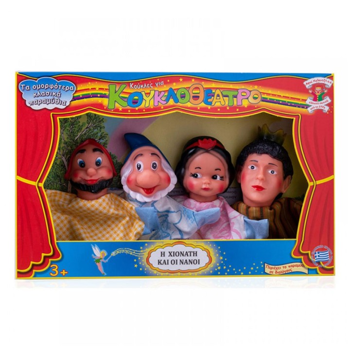 Figures Snow white and the gnomes 023 - Action Figure Playset