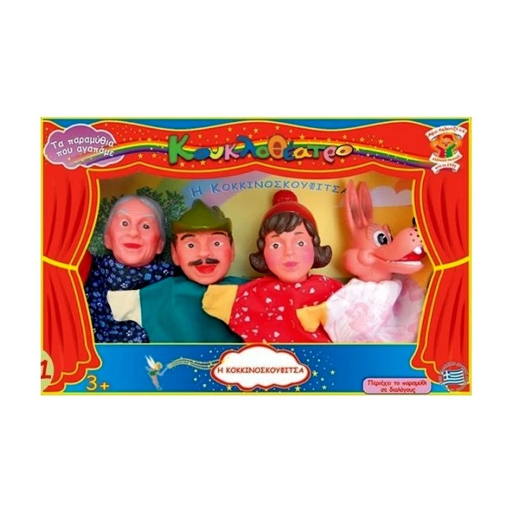 Figures Koyklothέatroy I Kokkinoskoyfίtsa 021 - Action Figure Playset