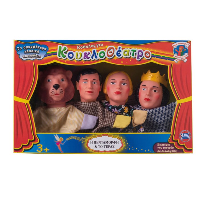 Figures Koyklothέatroy I Pentάmorfi Kai To Tέras 026 - Action Figure Playset