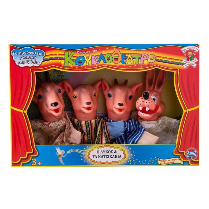 Figures Koyklothέatroy O Lύkos & Ta Katsikάkia 024 - Action Figure Playset