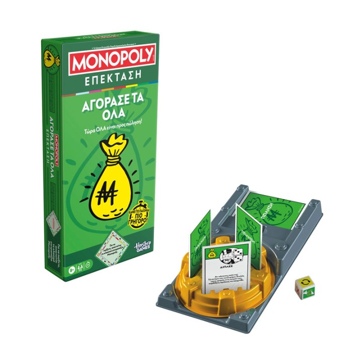 Hasbro Monopoly Buy Everything Greek Language G0720 - Table Game - Discover the excitement of Monopoly Buy Everything Expansion, a fresh and fast twist on the class...