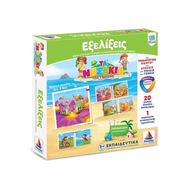 Desyllas Games DESYLLAS EXELIXEIS 100708 - Board Game