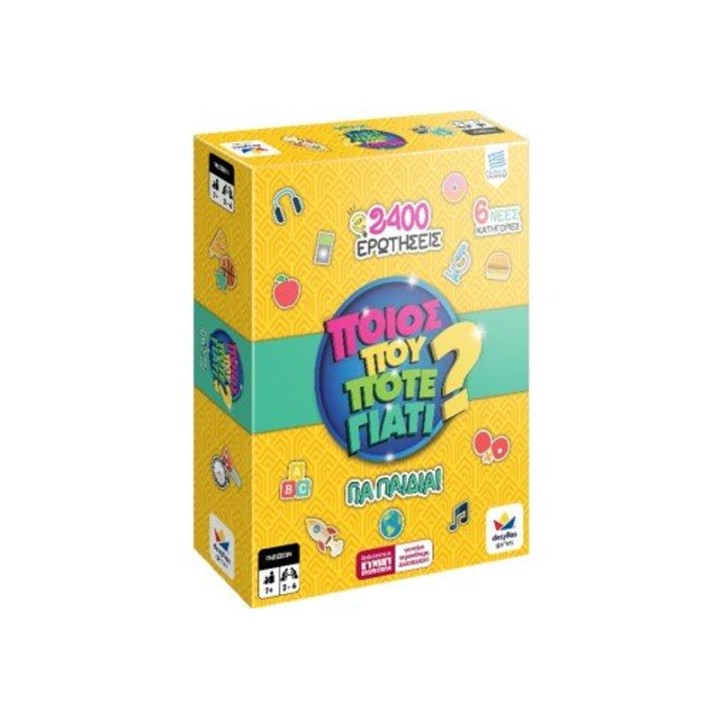 Desyllas Games Desyllas Who where Why - Baby Toy - 2400 100808