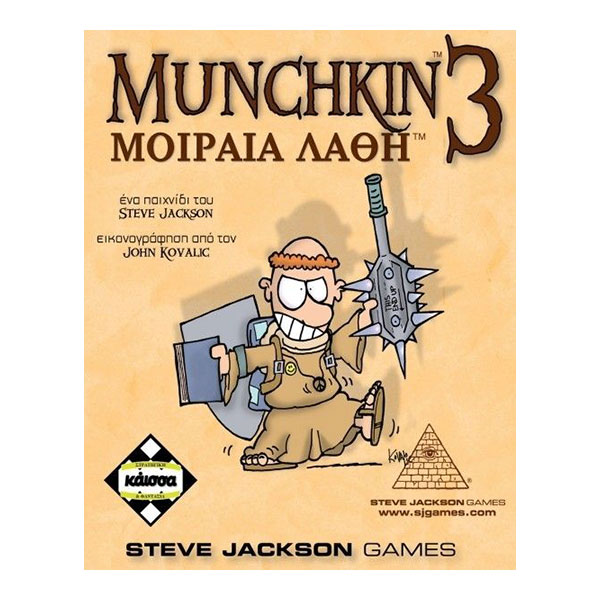 Kaissa Munchkin 3 Moiraίa Lάthi Ka110468 - Table Game