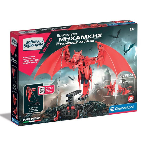 AS Company Clementoni Ergastirio Michanikis Flying Dragon - Science and Education Toy - Learning and creating 1026-63401