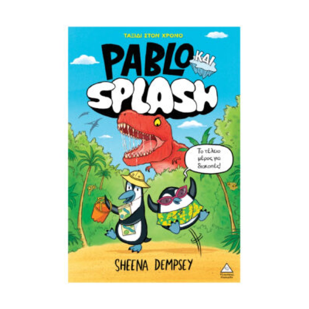 Pablo και Splash 1 – Ταξίδι στον χρόνο