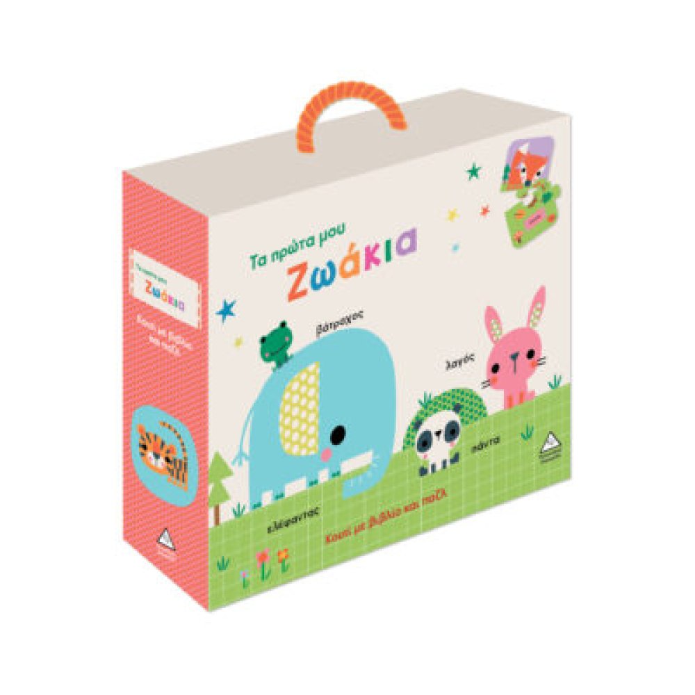 Κουτί με βιβλίο και παζλ – Τα πρώτα μου ζωάκια