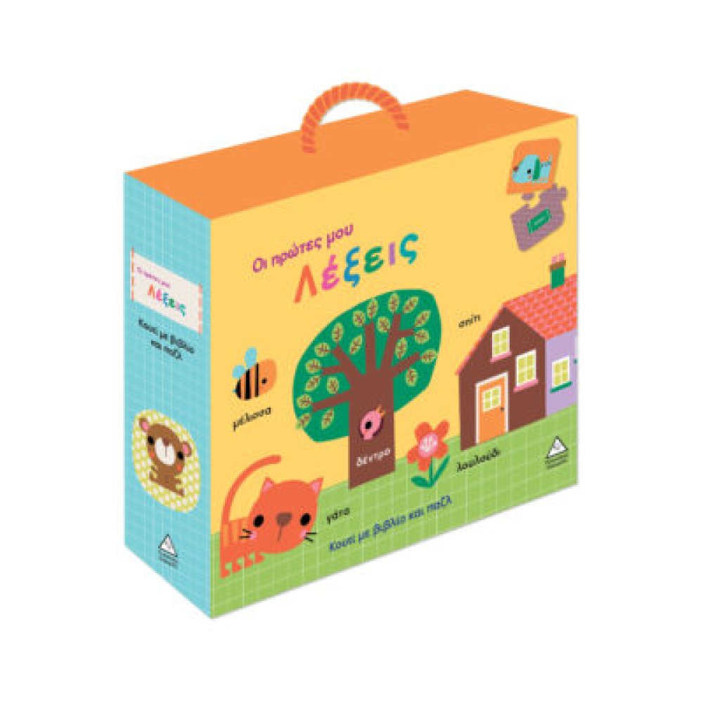 Κουτί με βιβλίο και παζλ – Οι πρώτες μου λέξεις