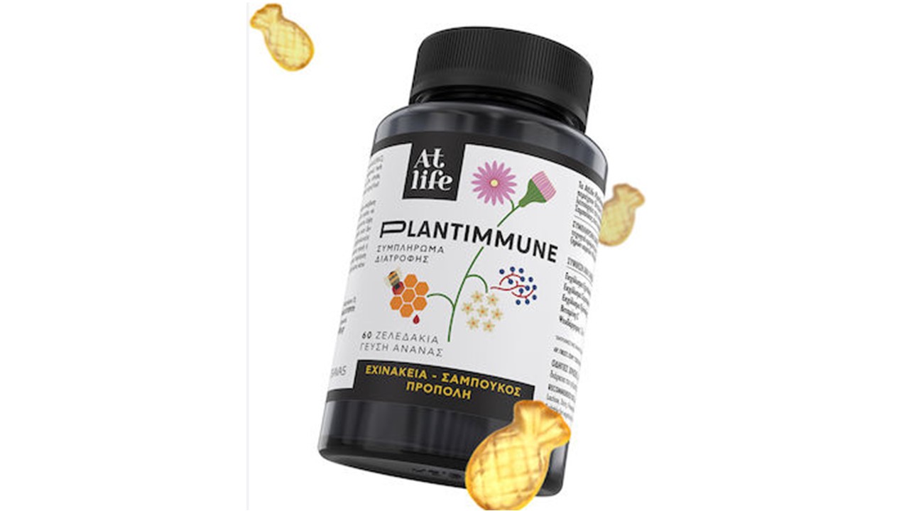 ATLIFE PLANTIMMUNE 60 GUMMIES
